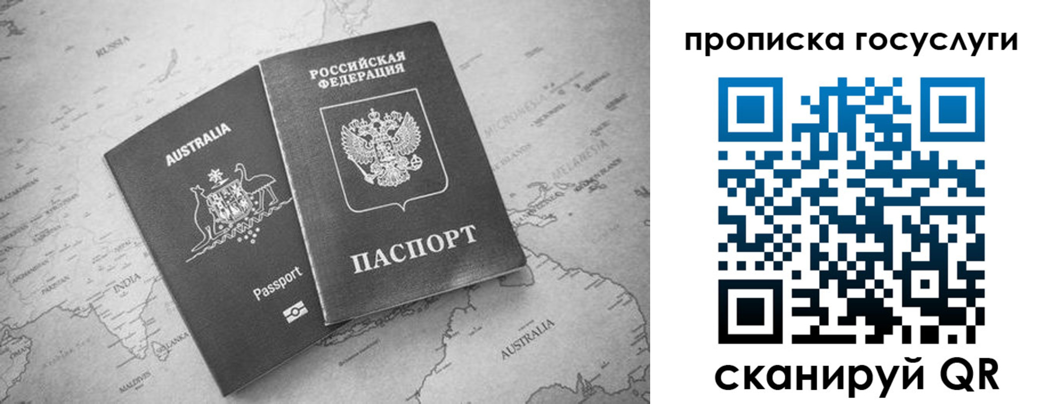 прописка для кредита в Сергиевом Посаде