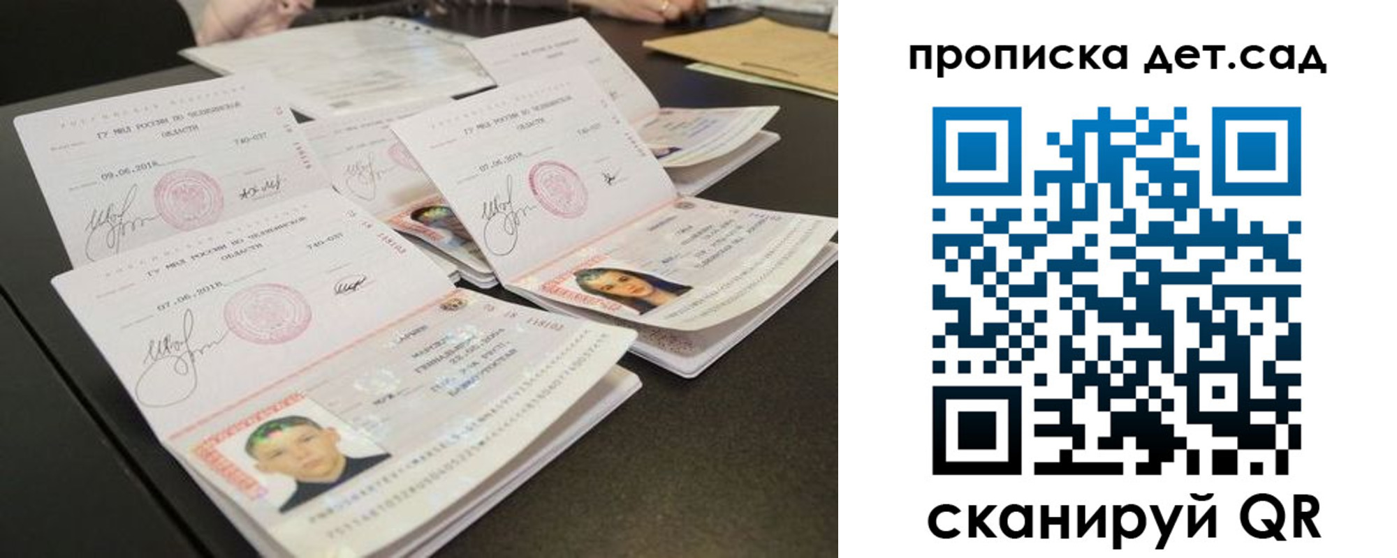 прописка поиск в Сергиевом Посаде